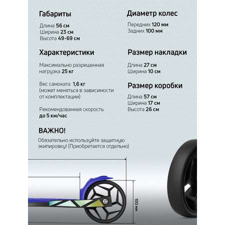 Самокат Buggy Boom трехколесный
