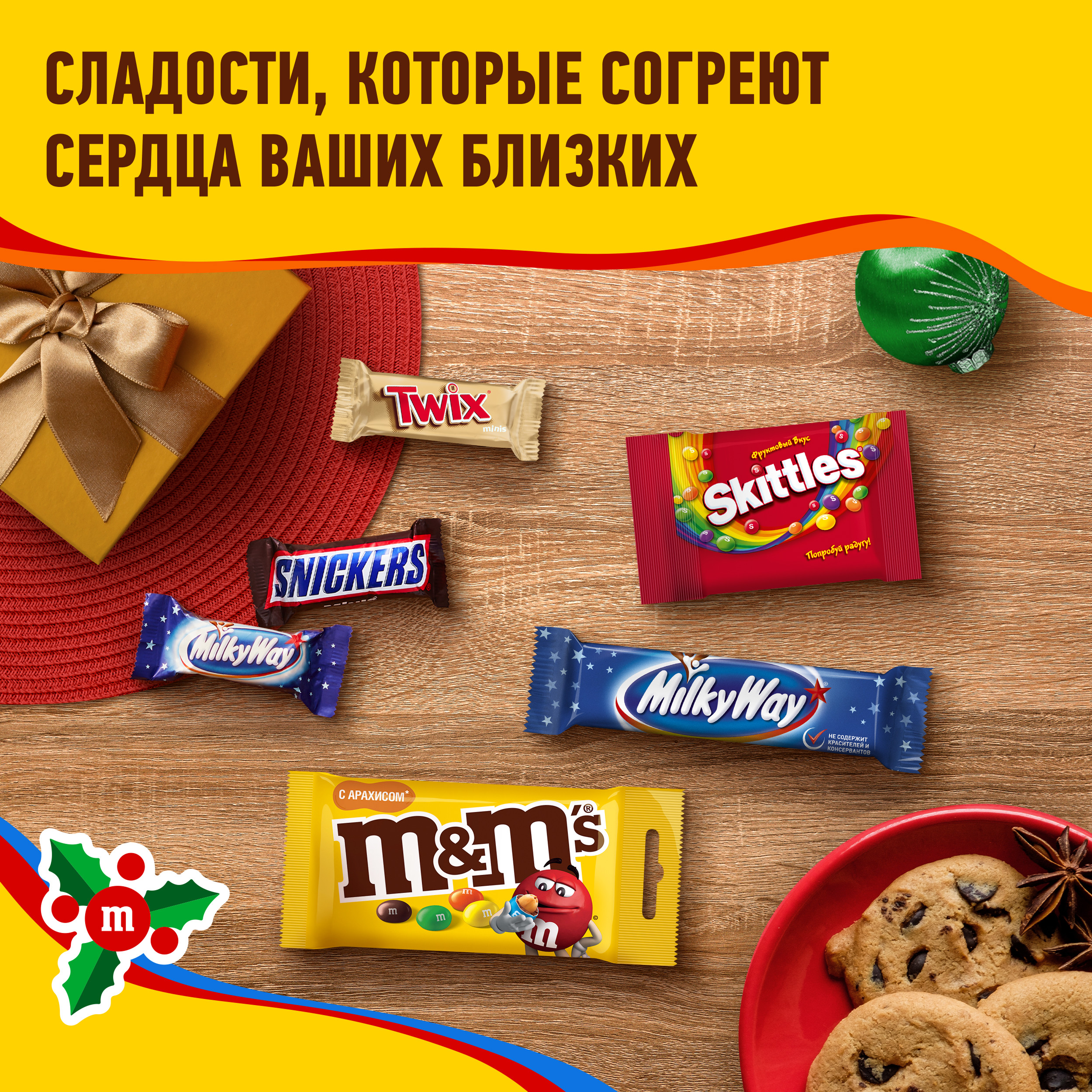 Подарочный набор кондитерских изделий MMs Варежка 121г - фото 4