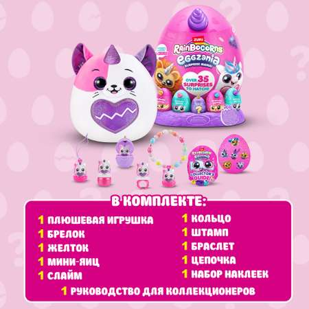 Фигурка Zuru Rainbocorns Eggzania