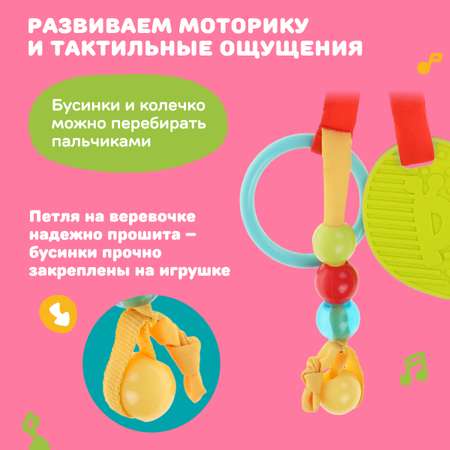 Игрушка Жирафики подвеска