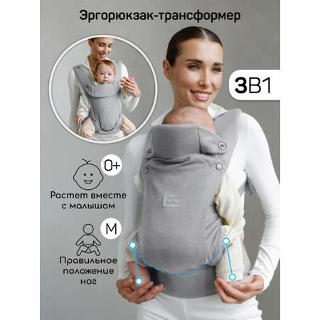 Эргорюкзак 3в1 Amarobaby Near серый