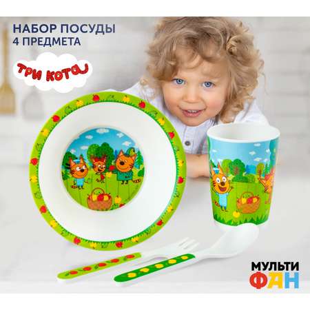 Набор посуды МУЛЬТИФАН Три Кота 4 шт.