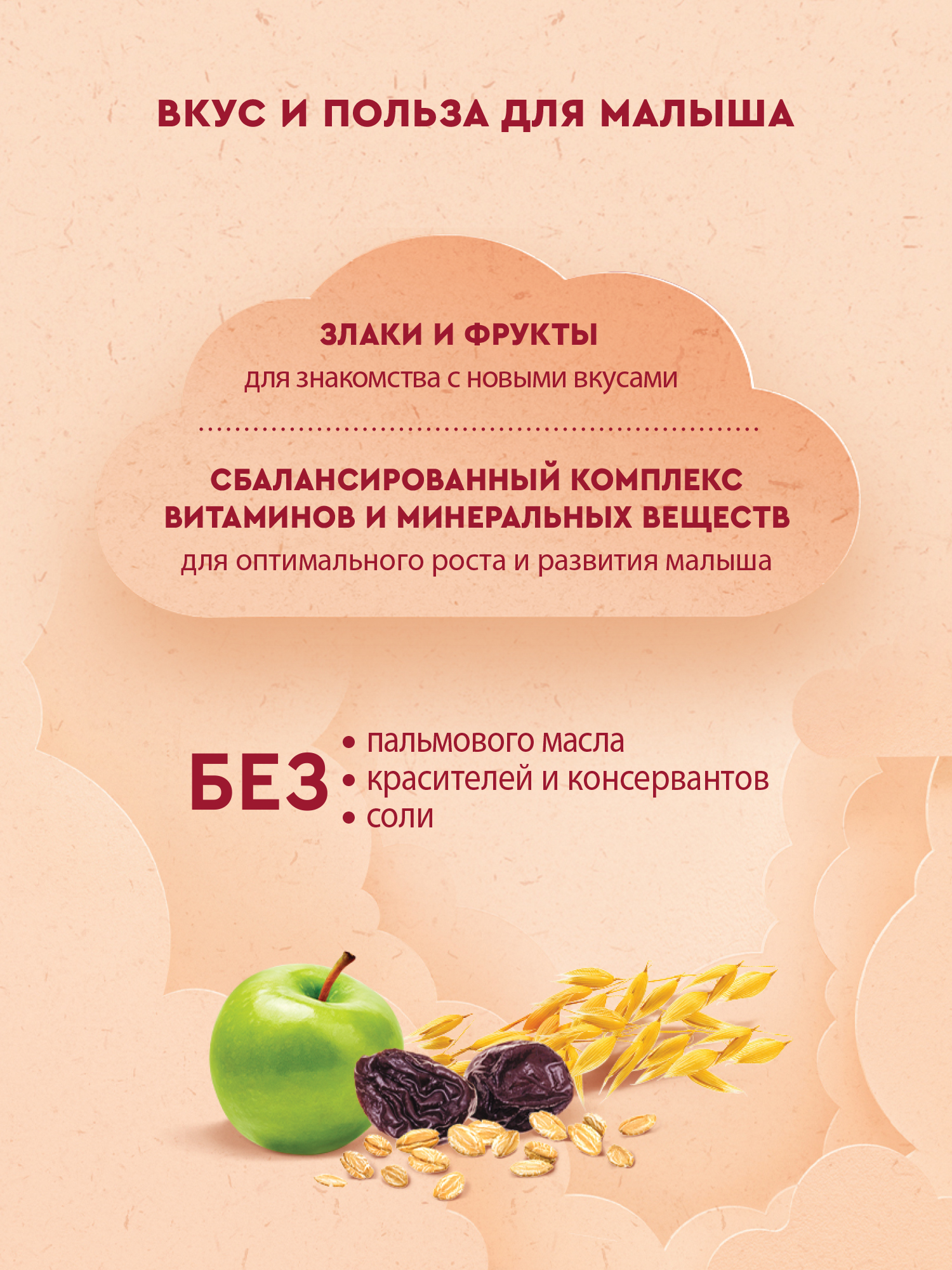 Каша Винни молочная овсяная с яблоком и черносливом 200г с 5месяцев - фото 4