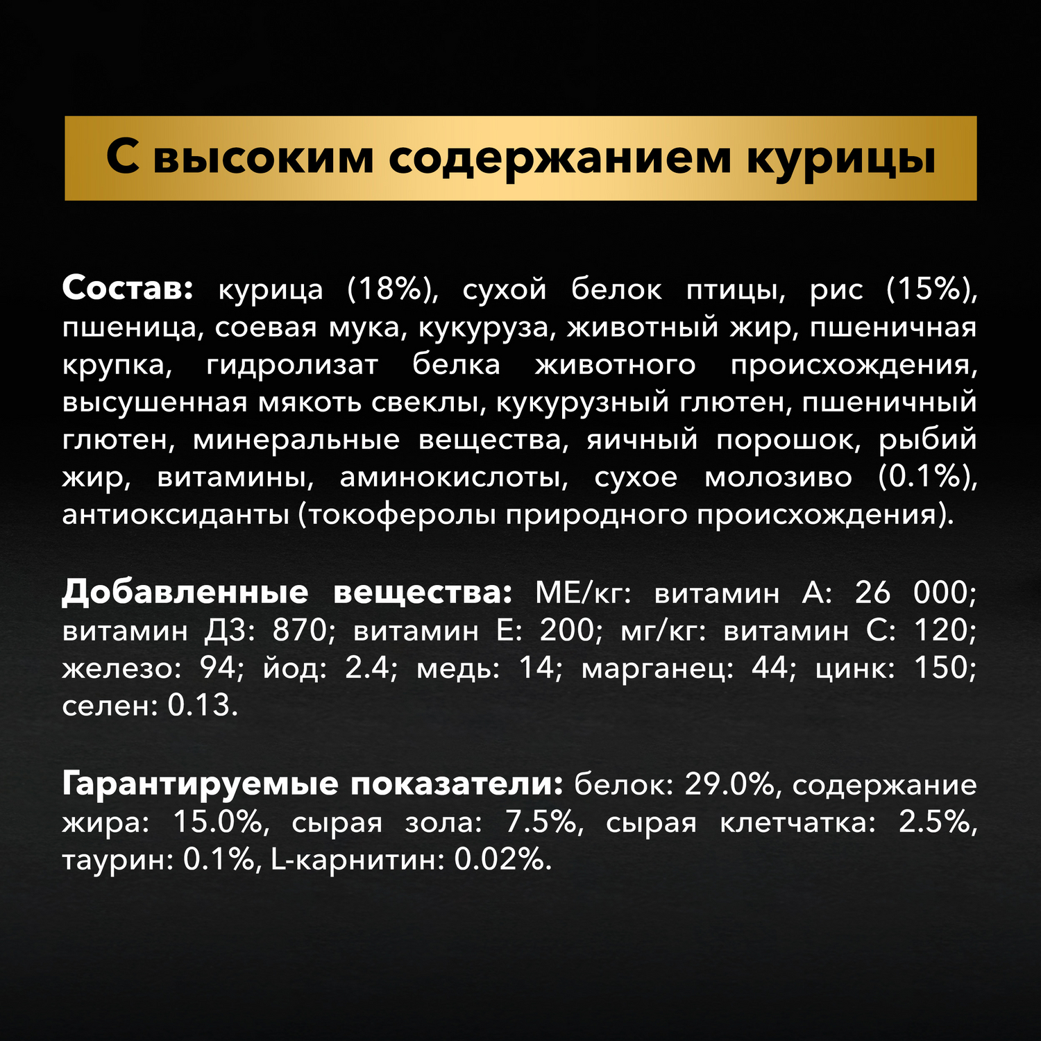 Корм для щенков PRO PLAN для крупных пород с мощным телосложением сухой с курицей 18кг - фото 5