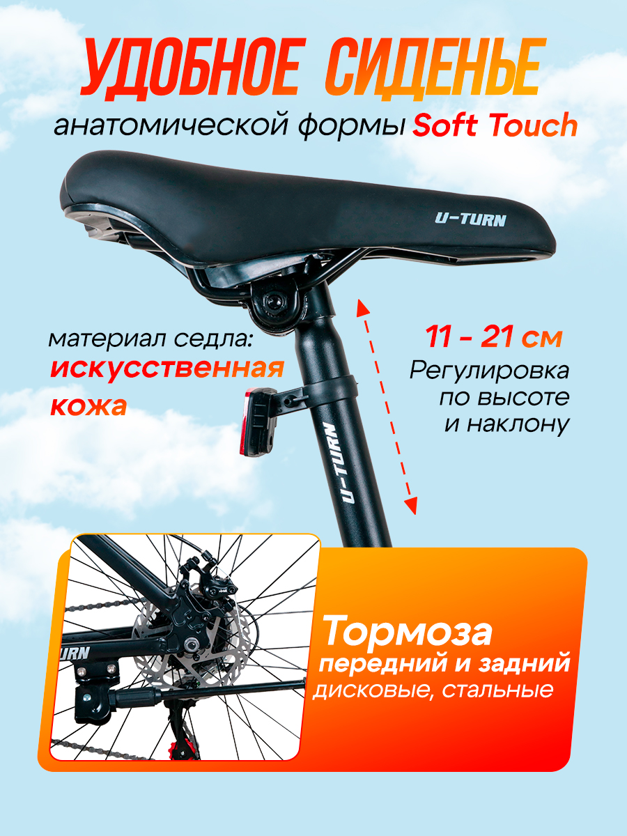 Двухколесный велосипед U-TURN 27 дюймов - фото 5