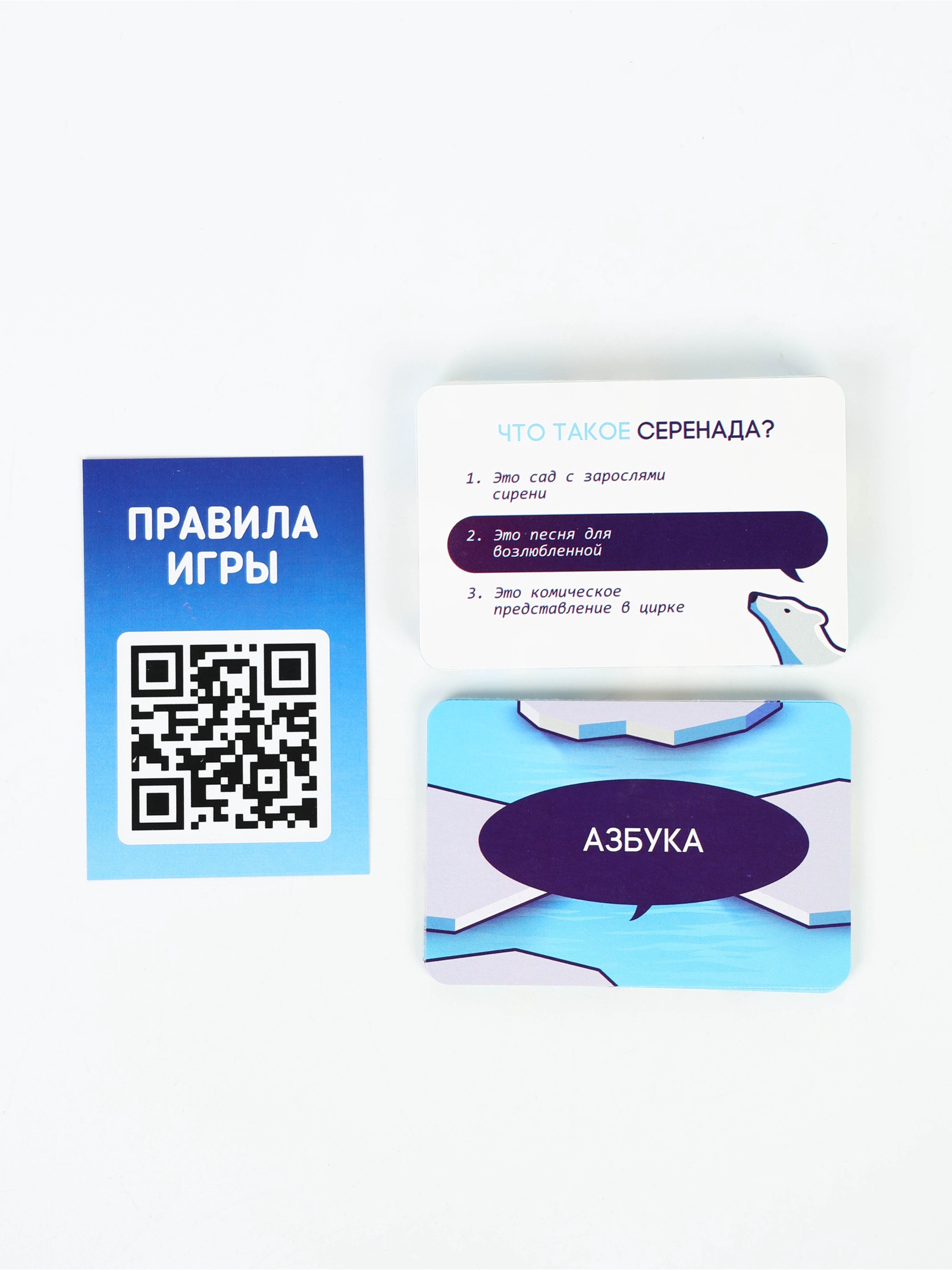 Настольная игра Лас Играс «Познавалка. Что? Где? Зачем?» - фото 4