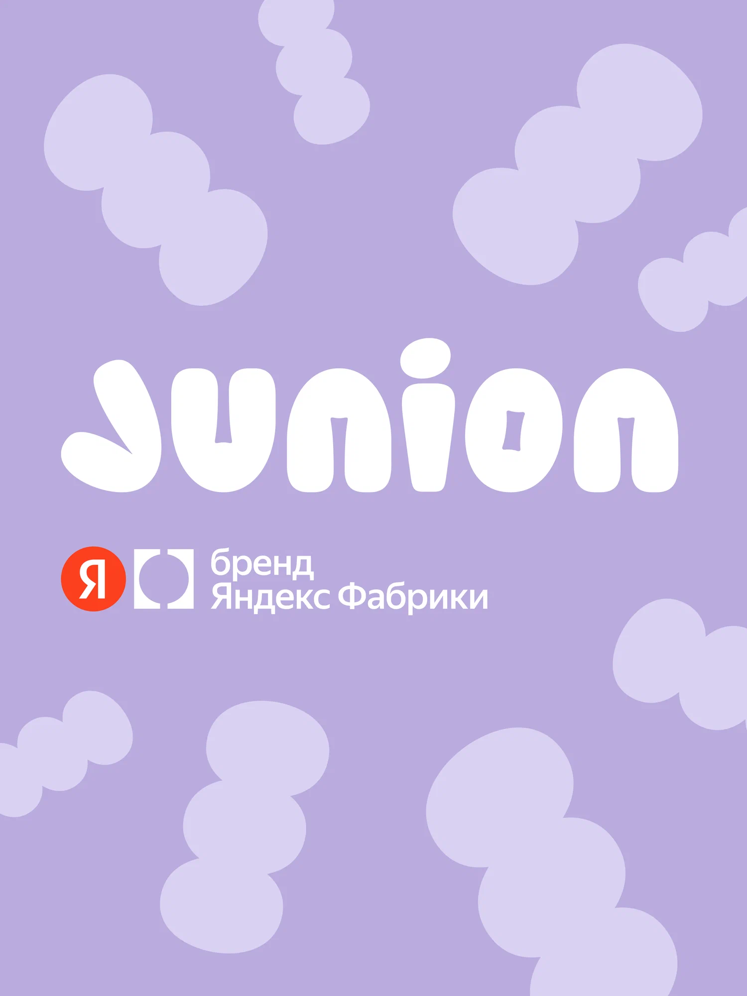 Двухколесный велосипед Junion 18 дюймов - фото 20