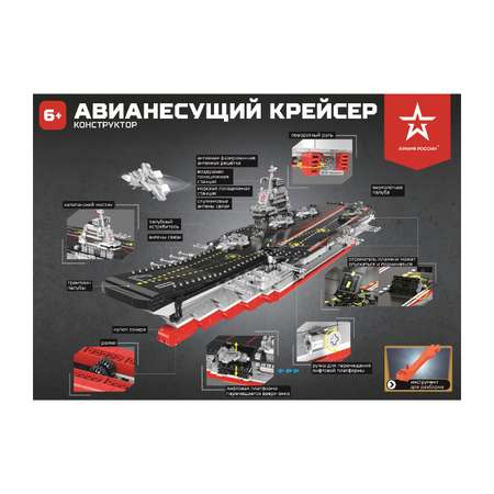 Конструктор Армия России блочный