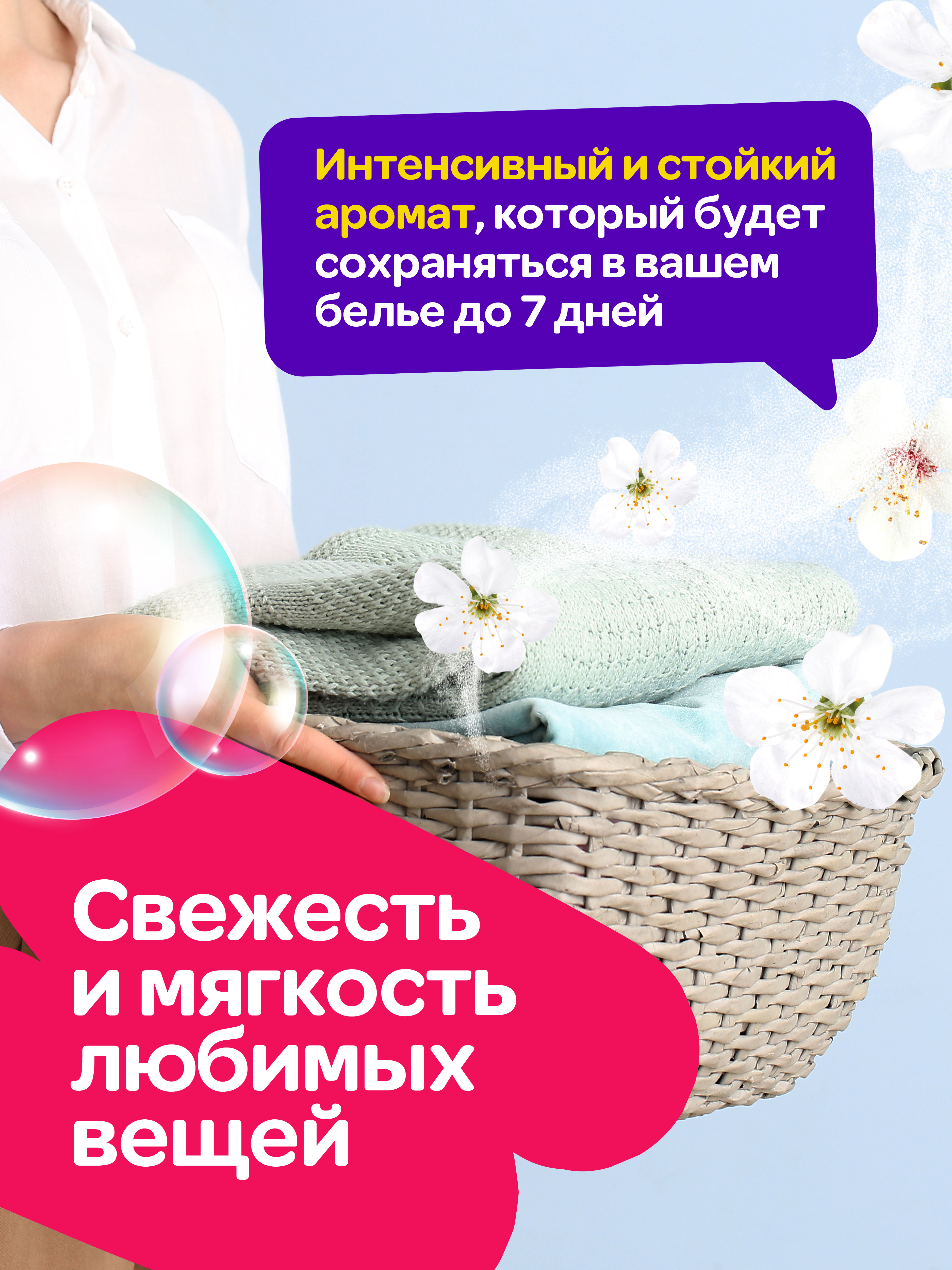 Кондиционер-парфюм Mipao Для белья в гранулах 20 шт - фото 8