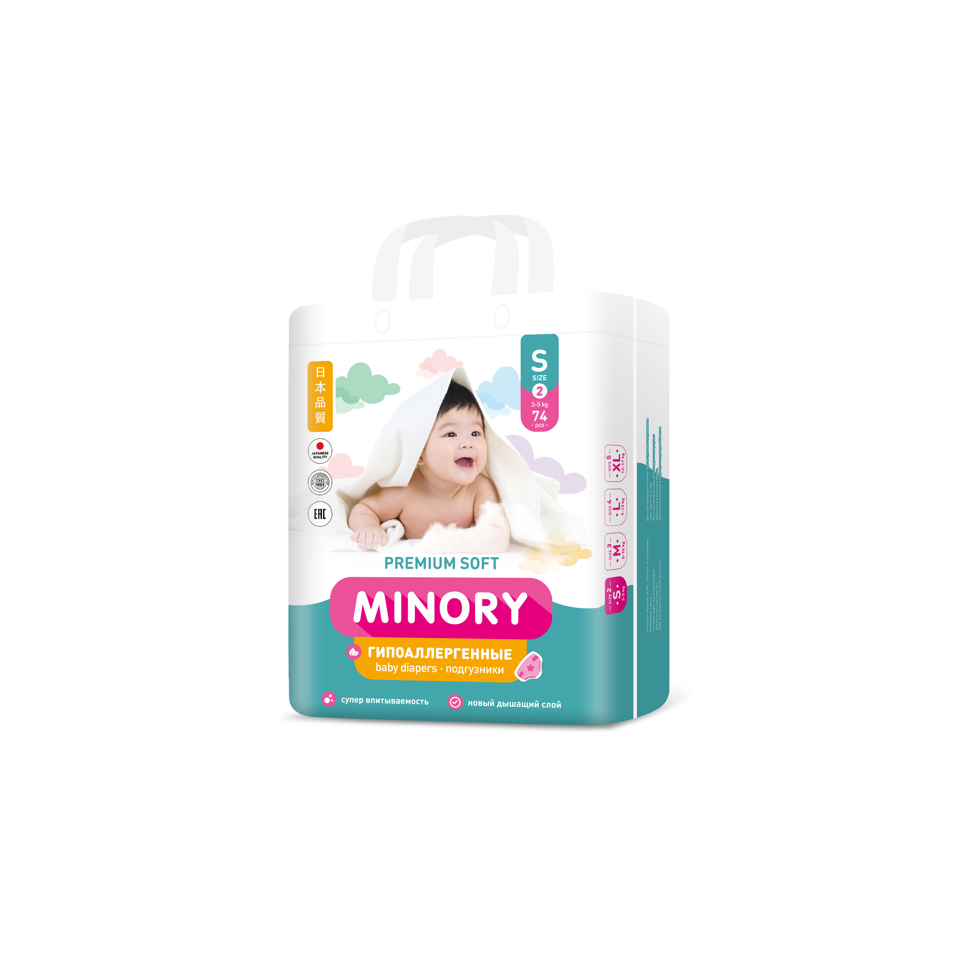 Подгузники Minory S (3-5 кг) 74 шт. - фото 1