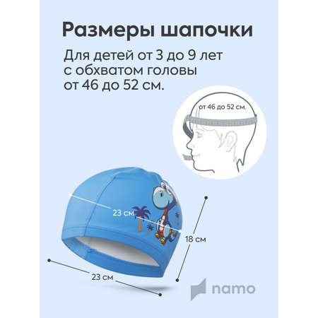 Детская шапочка для плавания Namo синий_синий_динозавр