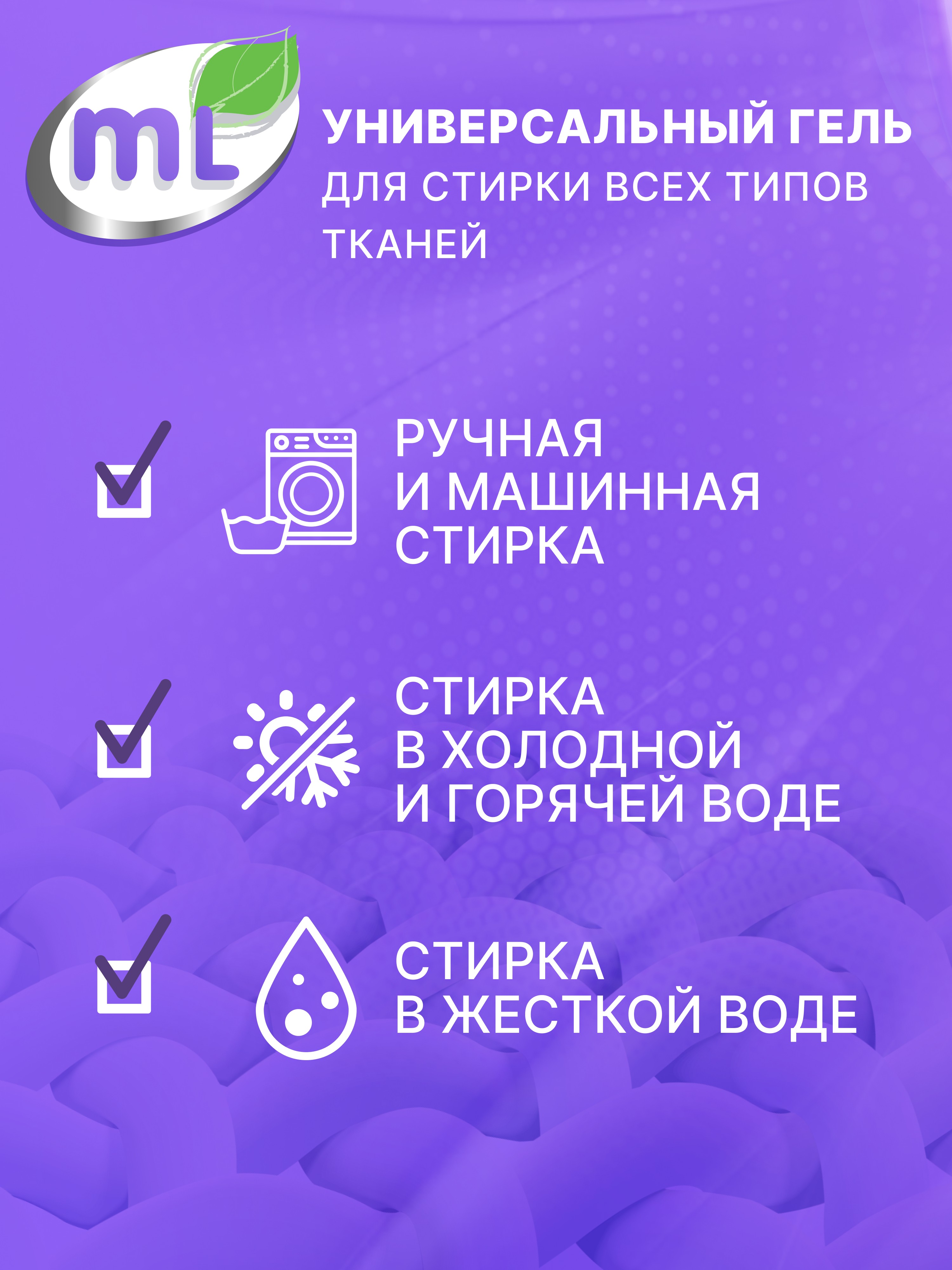 Гель для стирки Meine Liebe 1.3 л - фото 6