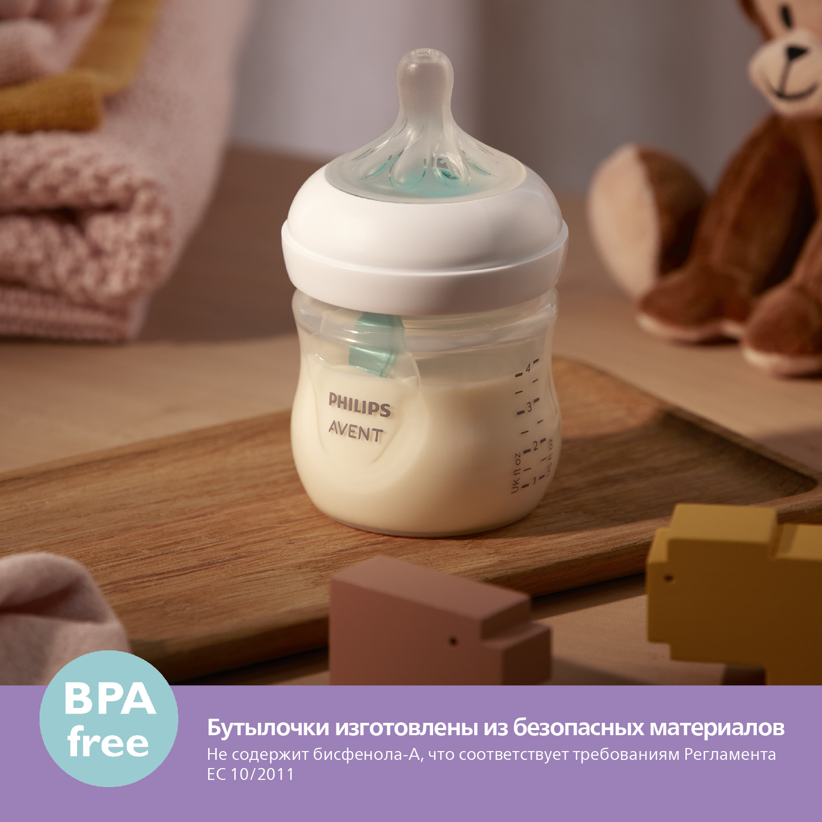 Бутылочка Philips Avent Natural 260 мл - фото 12