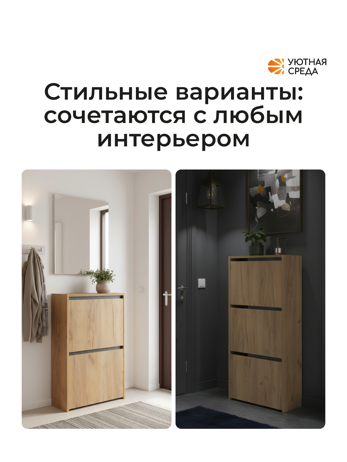 Тумба Уютная среда Обувница для прихожей (дуб) - фото 15
