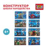 Конструктор Город мастеров Школа чародейства