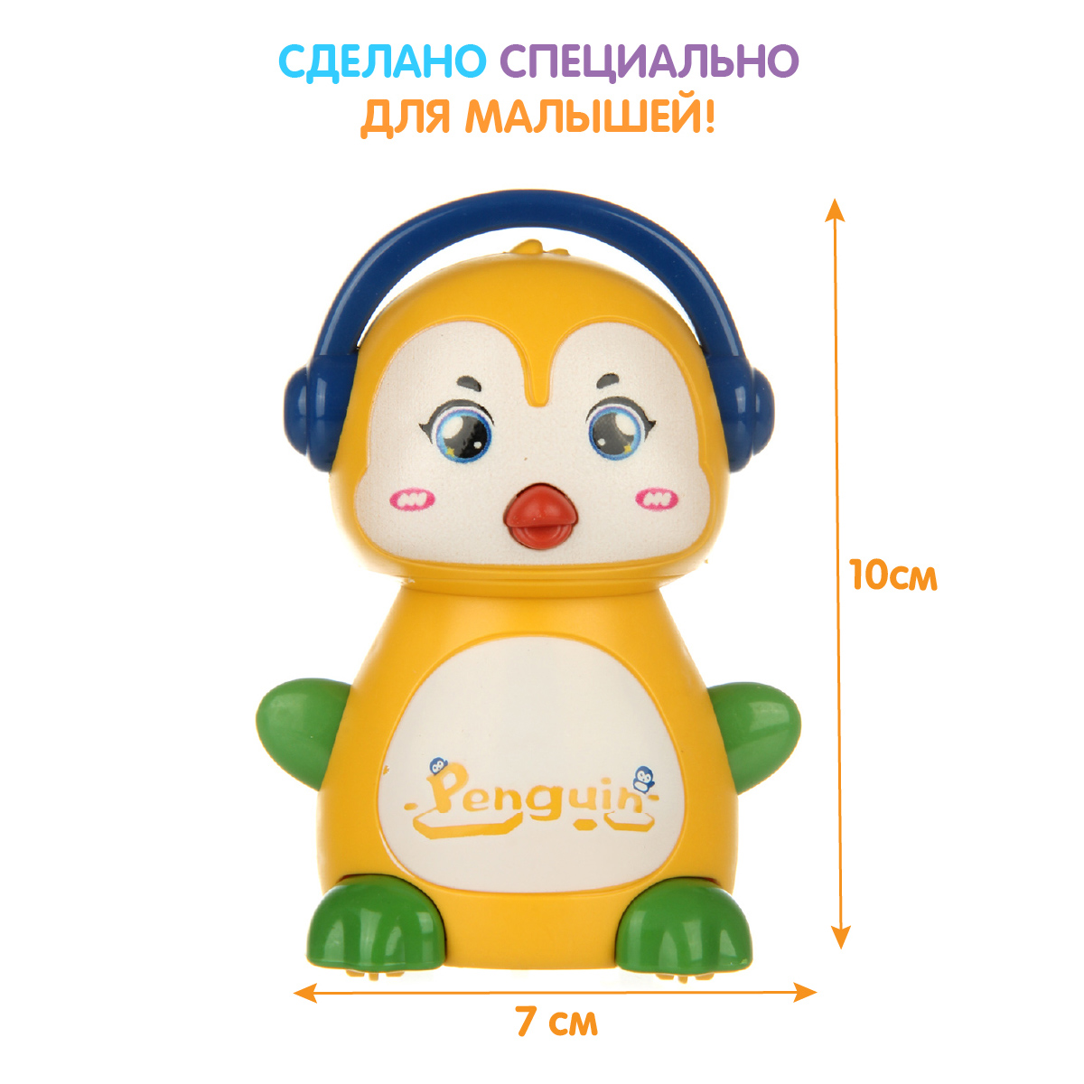 Игрушка Ути пути каталка Пингвин - фото 2