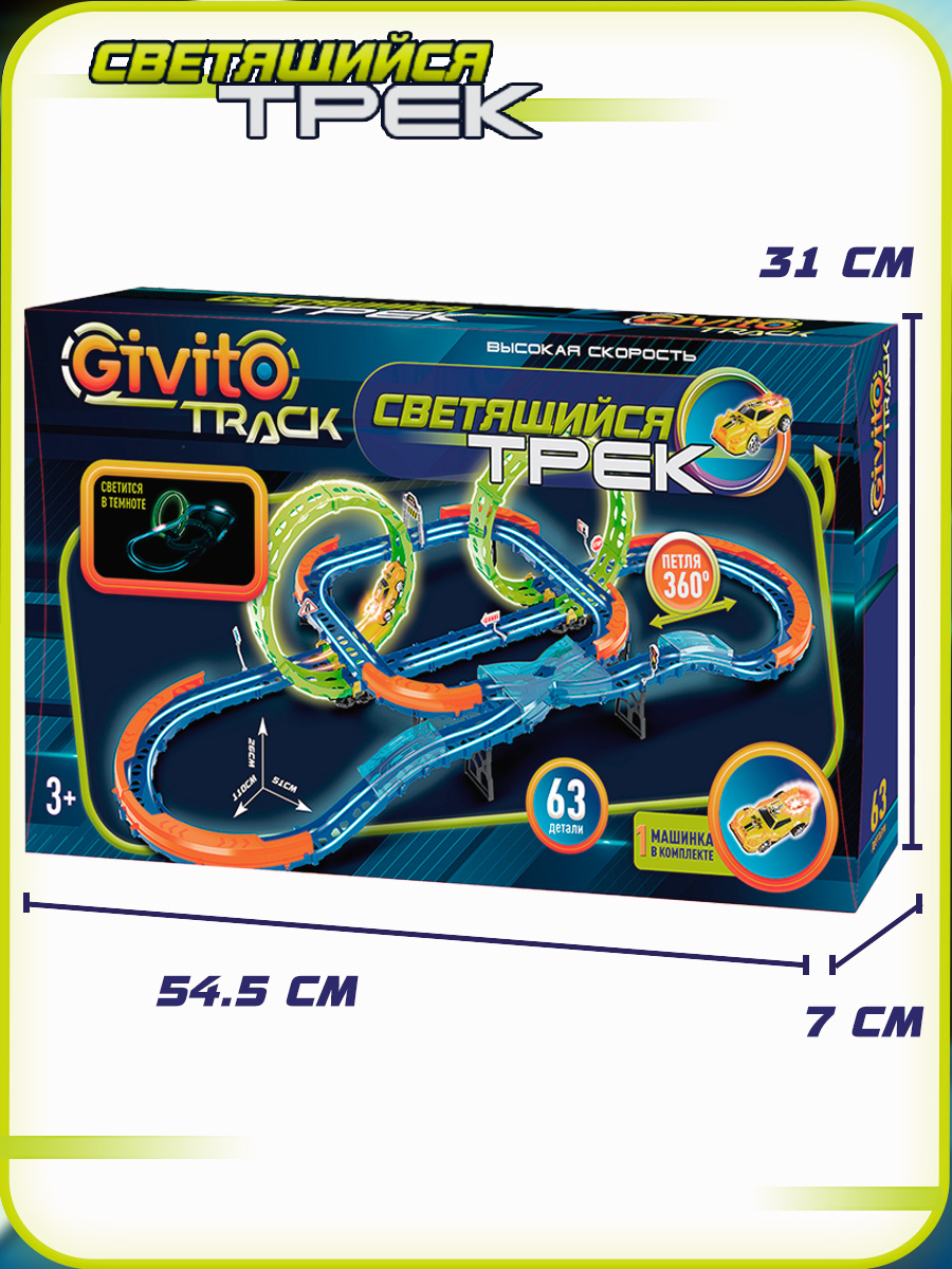 Трек Givito G2412-495 - фото 8