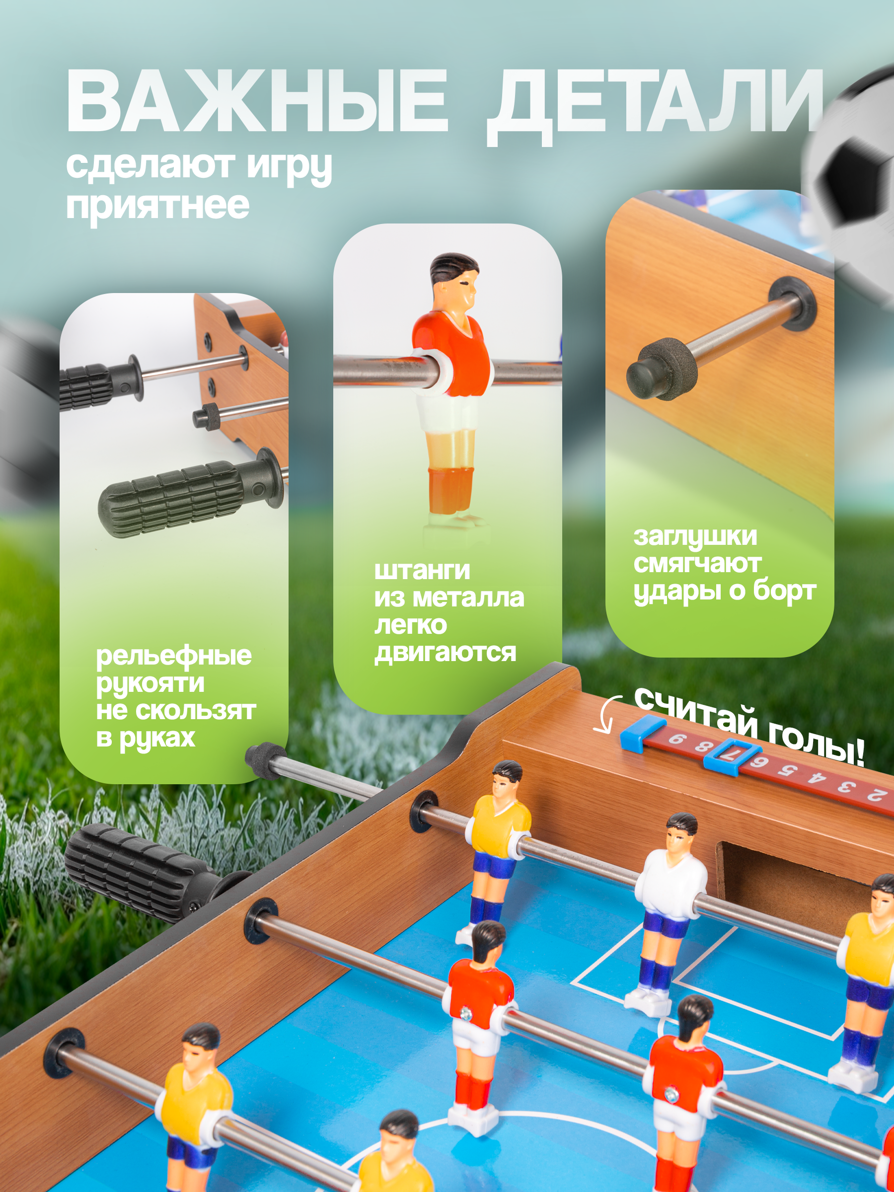 Настольная игра BAZUMI футбол - фото 4