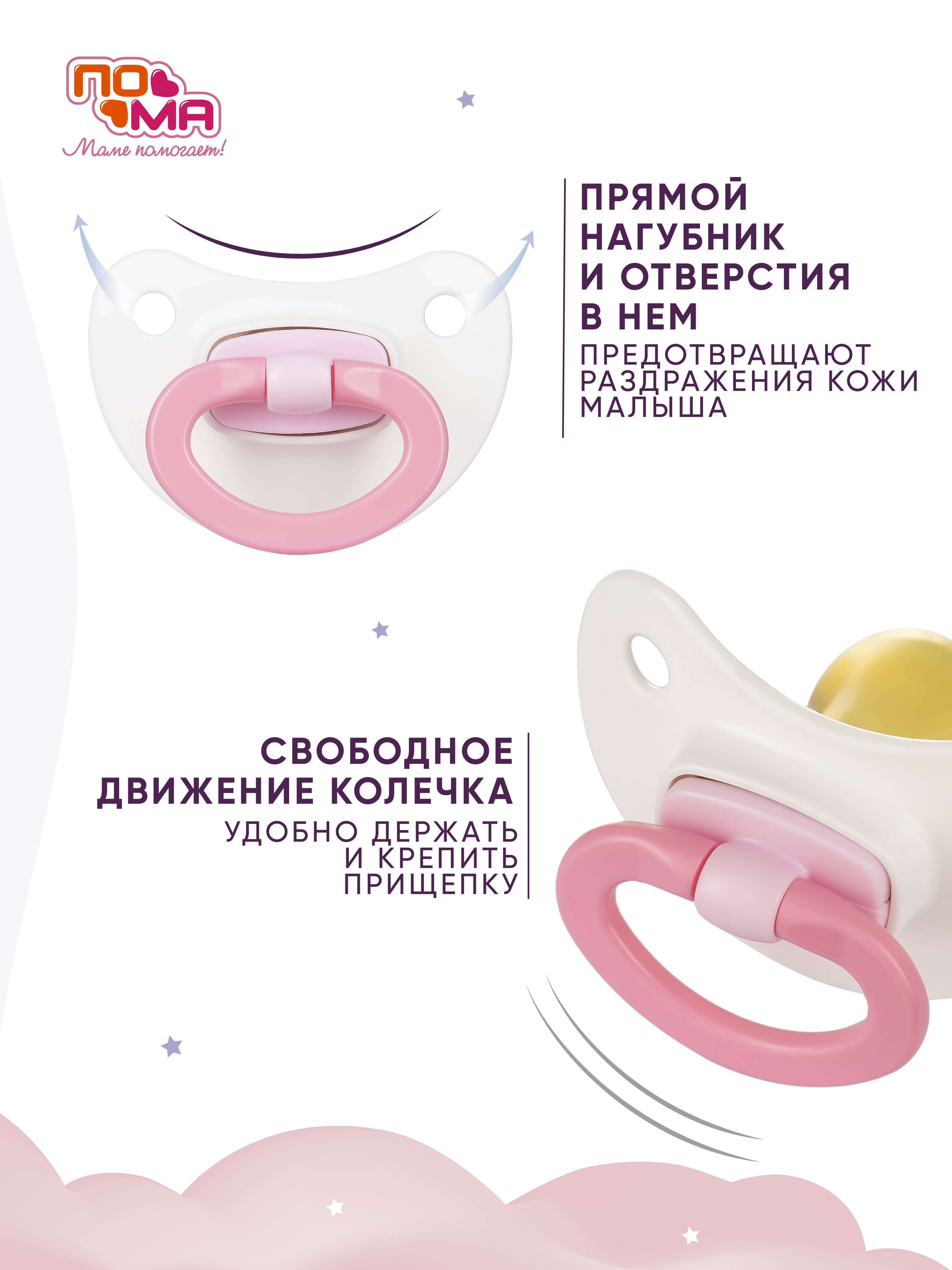 Пустышка Пома латекс ортодонтическая от 0 мес. 2 шт. - фото 5