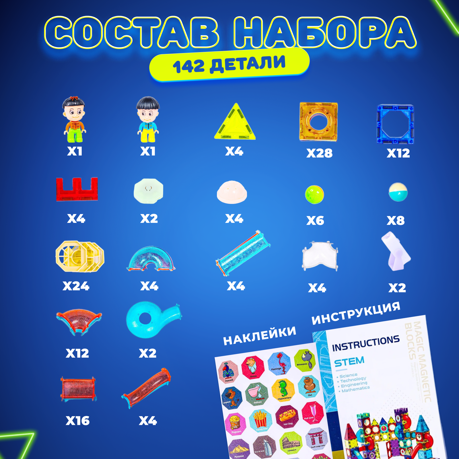 Конструктор Play Cool магнитный - фото 7