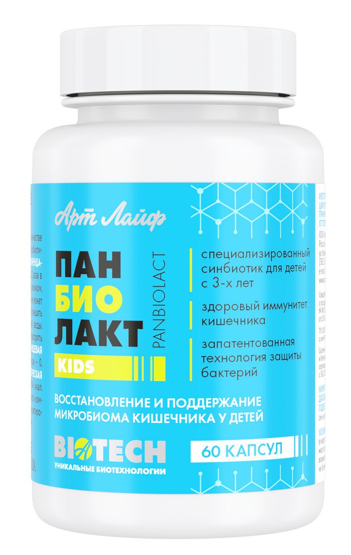 Art Life Панбиолакт Кидс, 60 капсул. Арт Лайф Формирование и восстановление микробиоценоза кишечника у детей. - фото 2