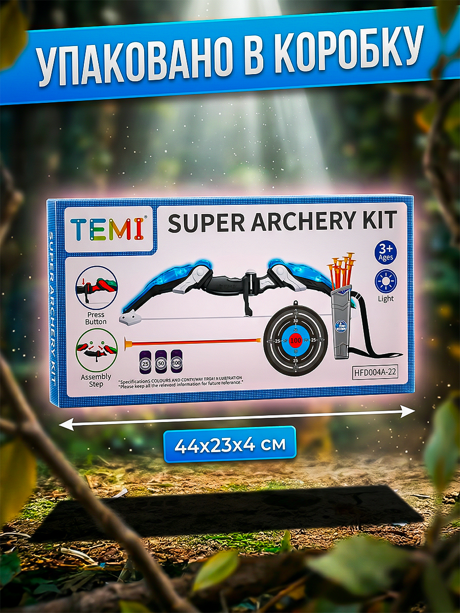 Лук игрушечный Игрозаврик Super archery - фото 8