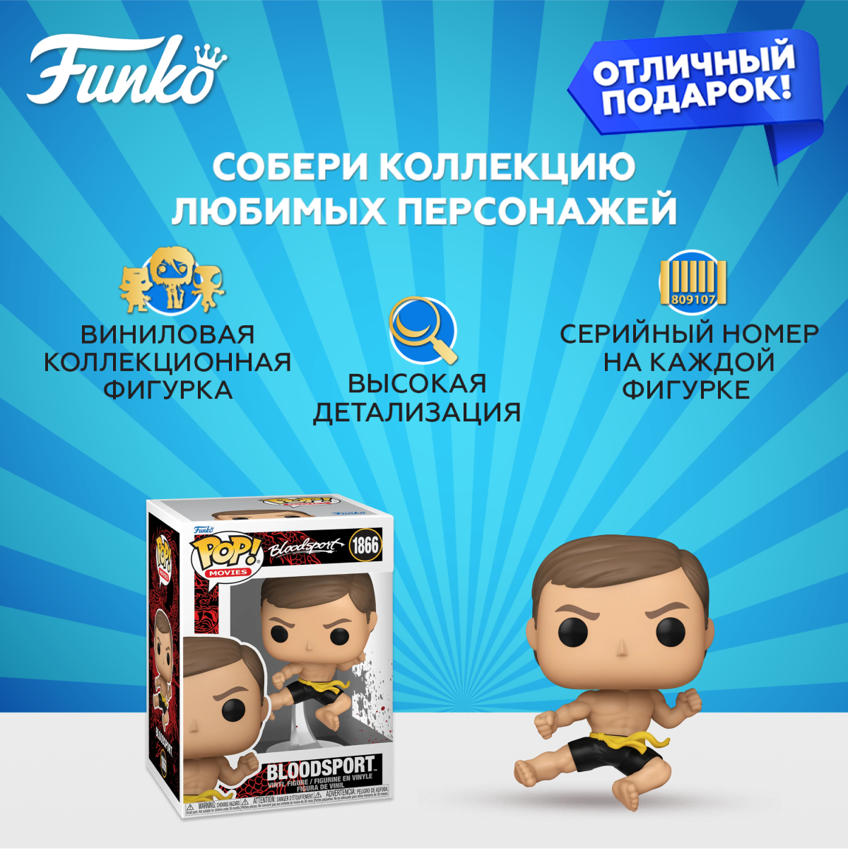 Фигурка Funko - фото 2