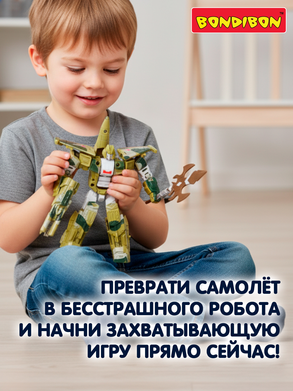 Фигурка Bondibon трансформер Робот Самолет 2в1 - фото 2