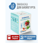 Закваска для биойогурта Полезная Партия 3 порции