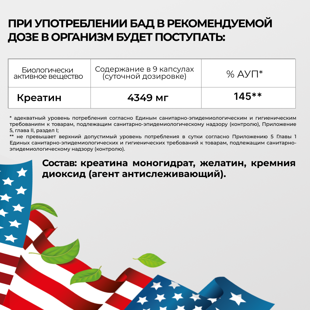 Креатин моногидрат VITAMIN GARDEN 3270 мг - фото 4