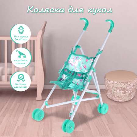 Коляска-трость для кукол Veld Co