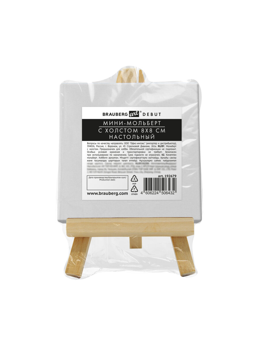 Мольберт художественный Brauberg - фото 2