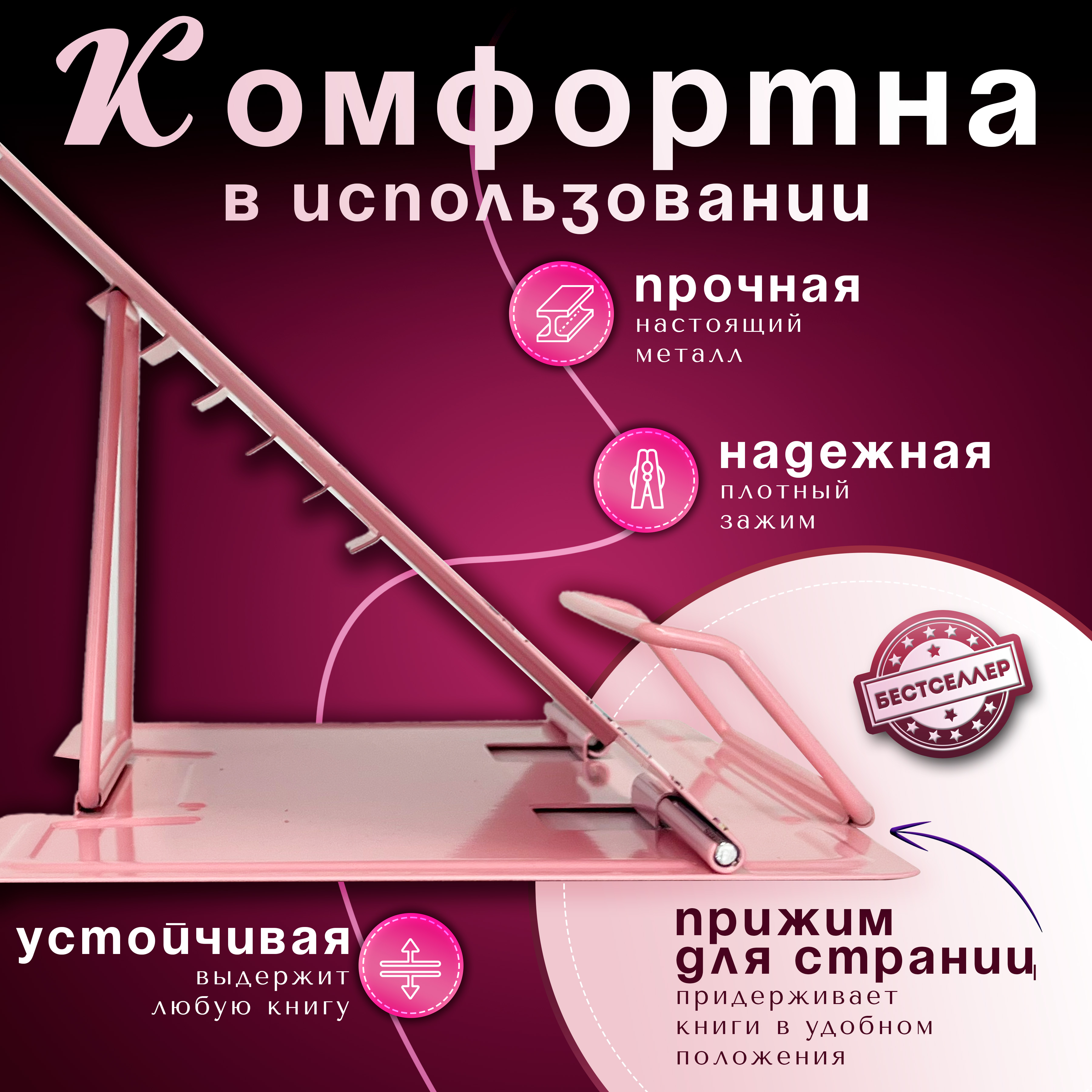 Подставка для книг Бестселлер - фото 4