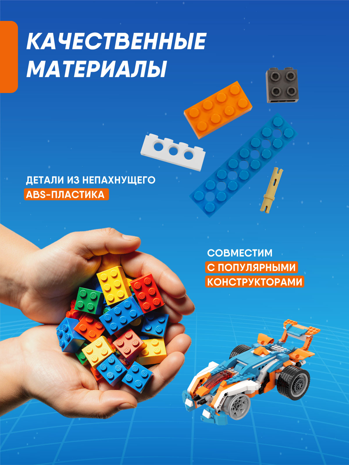 Конструктор Apitor Robot 12в1 электронный 600 дет. - фото 9
