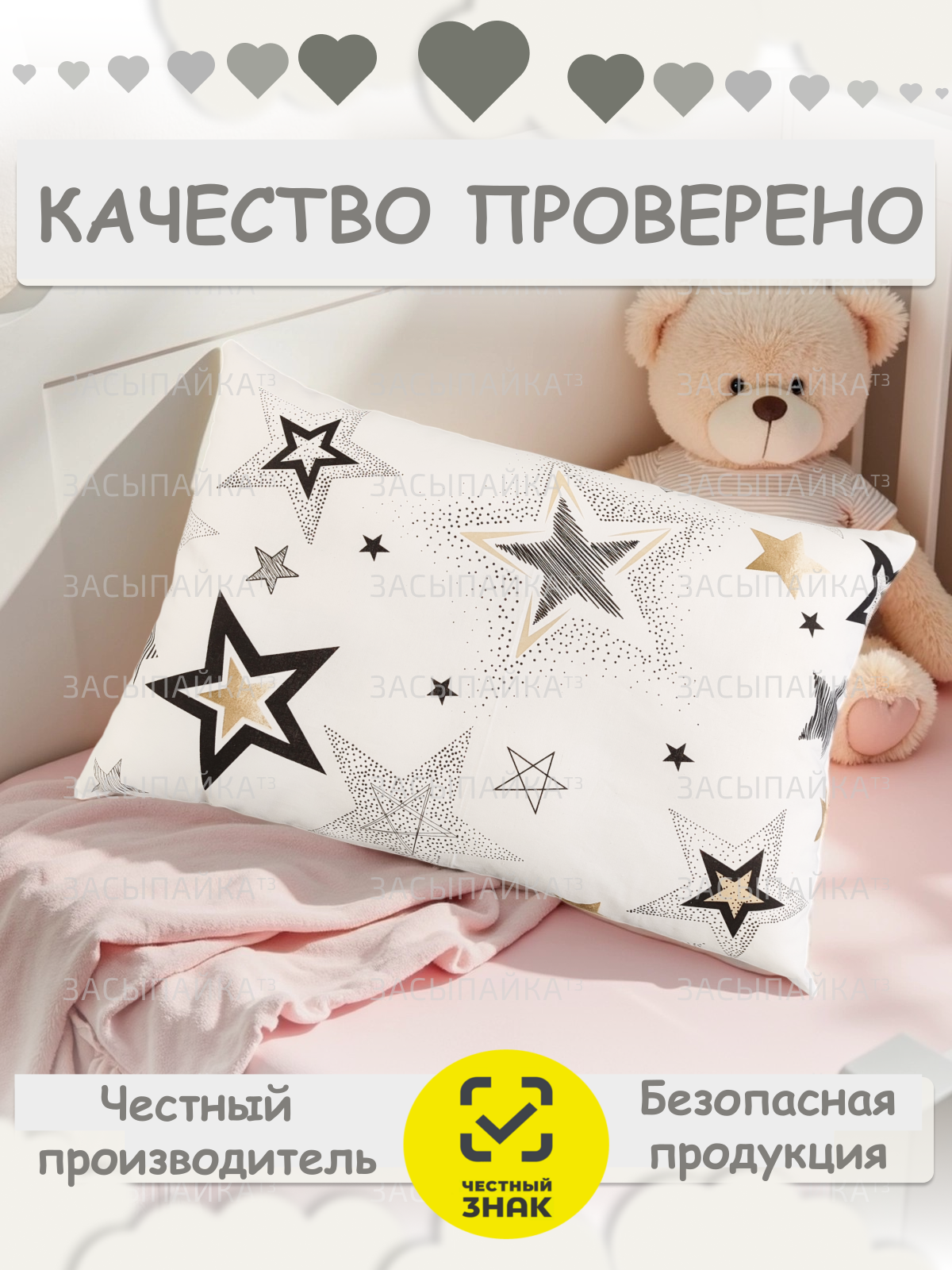 Наволочка ЗАСЫПАЙКА рисунок звездопад 40 x 60 см - фото 5