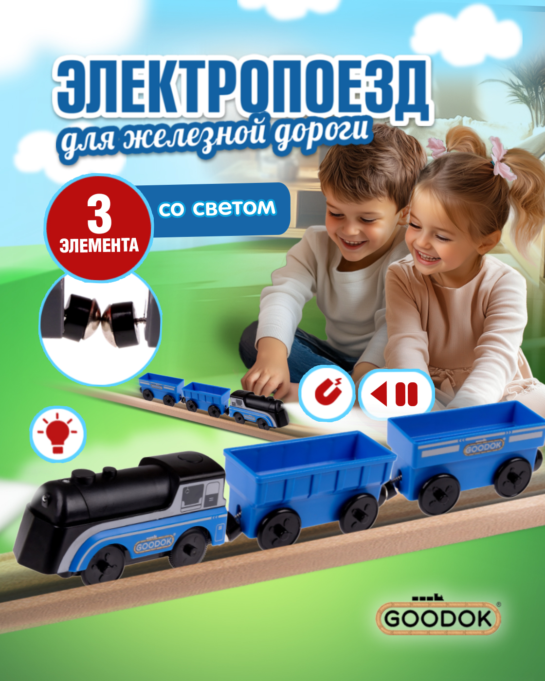 Изображение товара Электрический поезд 1TOY Гудок Goodok для деревянной железной дороги