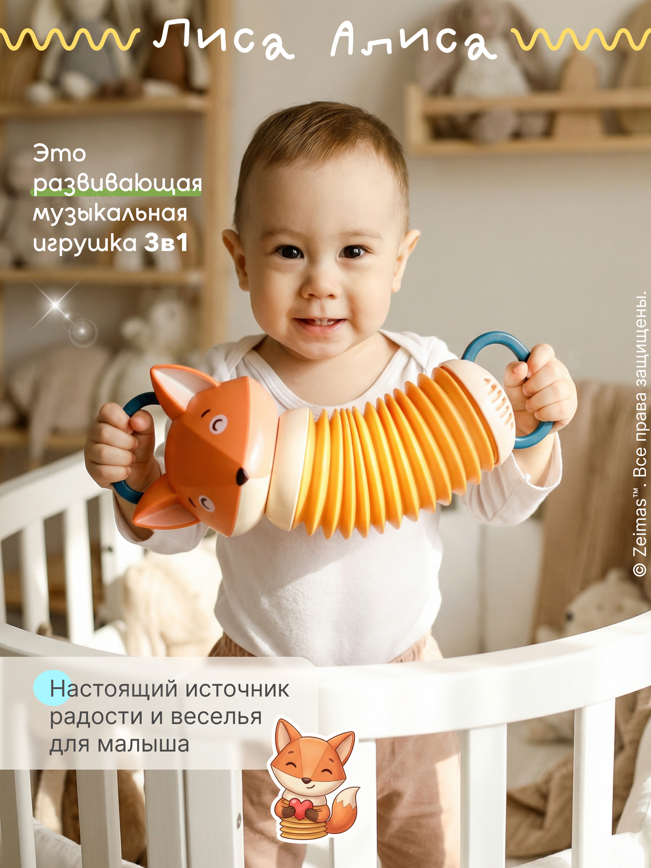 Игрушка Zeimas подвеска - фото 2