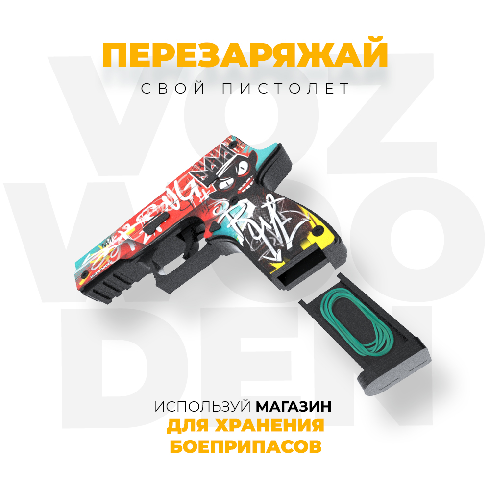 Пистолет VozWooden - фото 5