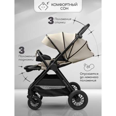 Коляска прогулочная Amarobaby Somnium