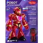 Робот РУ AUTODRIVE интерактивный