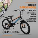 Двухколесный велосипед TopGear 20 дюймов