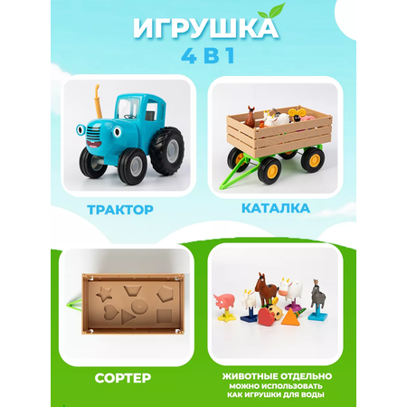 Игровой набор Super01 Синий трактор