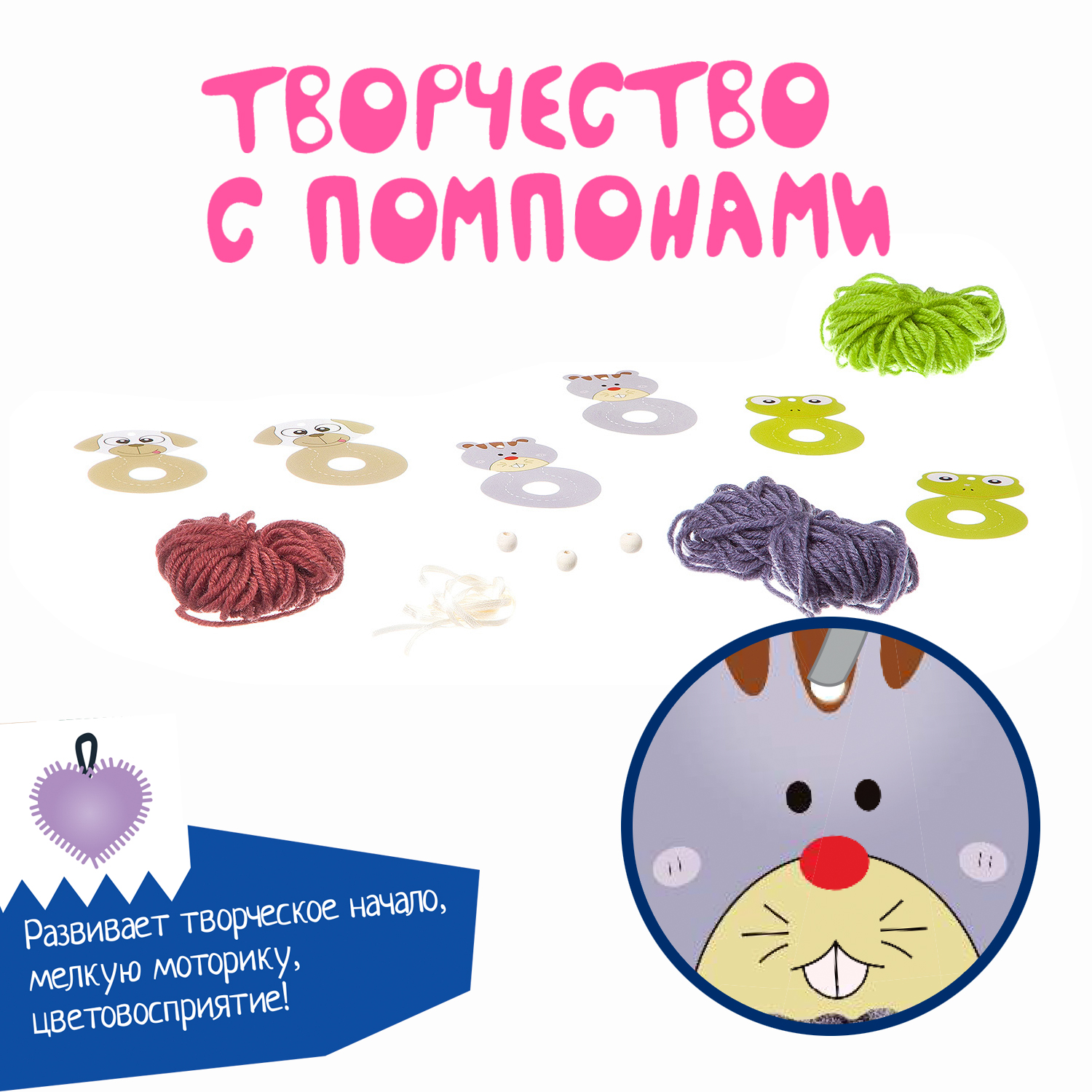 Набор для творчества Bondibon плетение с помпонами Зверушки 3шт - фото 7