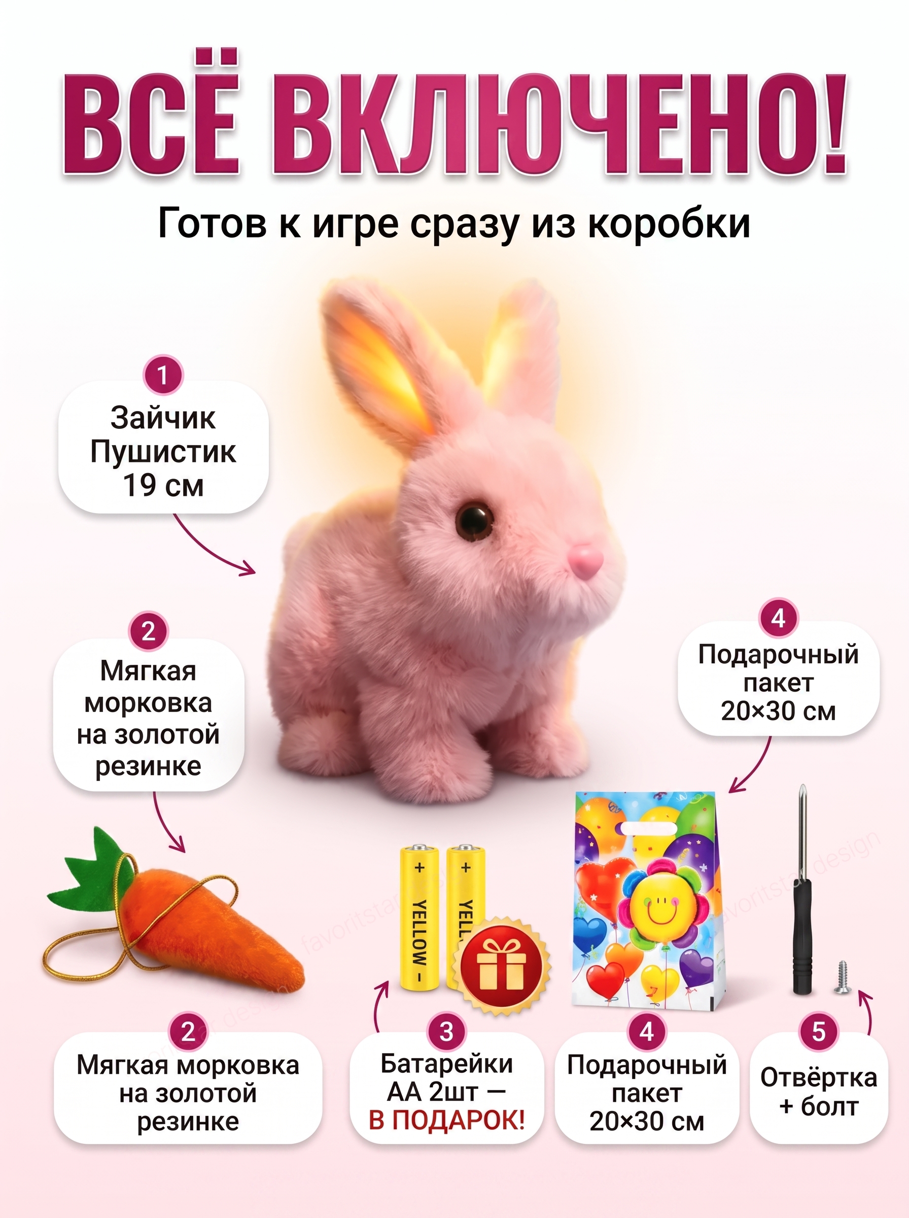Мягкая игрушка FAVORITSTAR DESIGN - фото 12