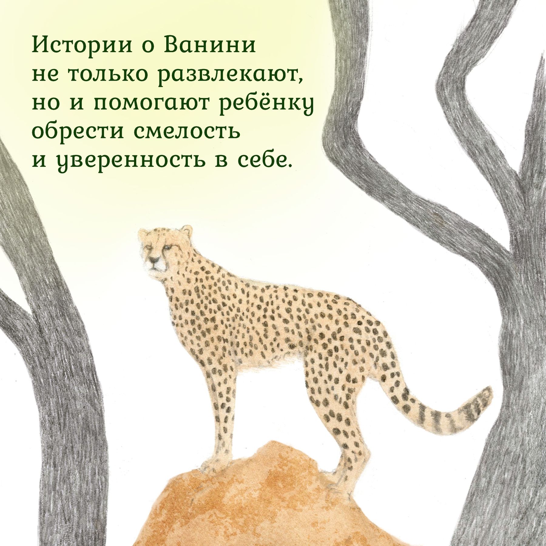 Книга Махаон Хён Ли. Незваные гости. - фото 6