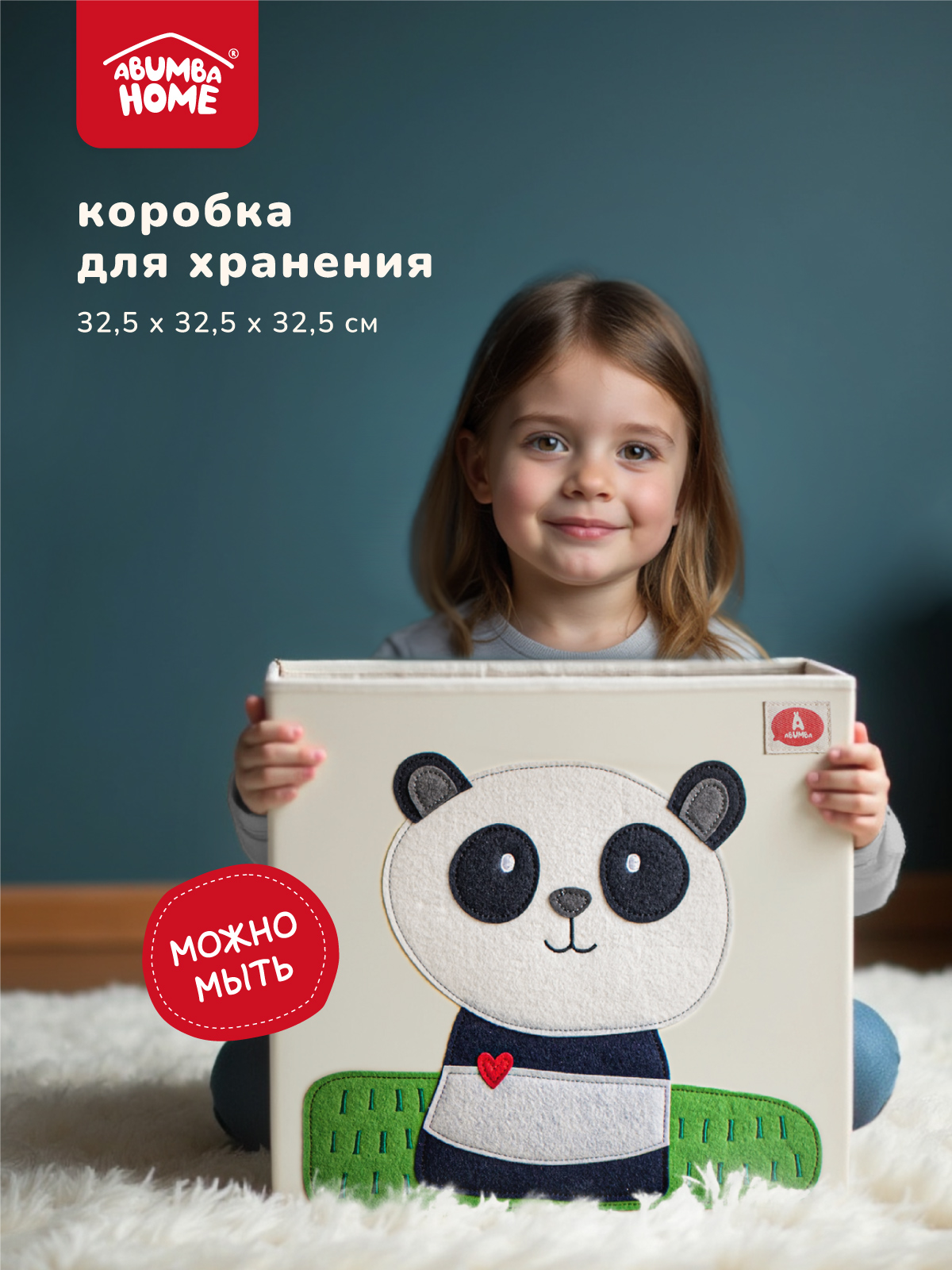 Коробка для хранения Abumba Животные - фото 1
