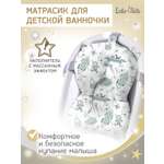 Матрасик для купания новорожденных LaLa-Kids в ванночку Космос