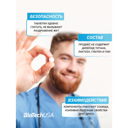 Минеральный комплекс BiotechUSA Кальций-Цинк-Магний 100 капсул