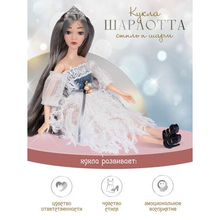 Кукла модельная AMORE BELLO Шарлотта 30см