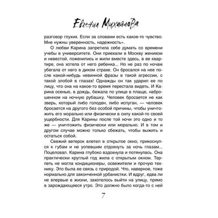 Книга Эксмо Во мраке сверкающих звезд